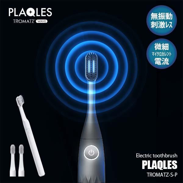 PLAQLES TROMATZ WAVE ホームケアデンタルブラシ Amazon.co.jp: プラクレス 替えブラシ 正規品 TROMATZ WAVE 6