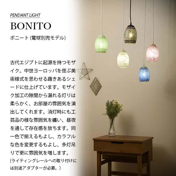 ペンダントライト　ピノ　バラ売り可能 ペンダント「CLA-ハーレクィーン」ランプ別売【ダクトレール取付専用