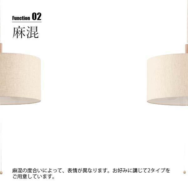 NAGASAWA Lighting 長澤ライティング LINEN Pendant PULL リネン