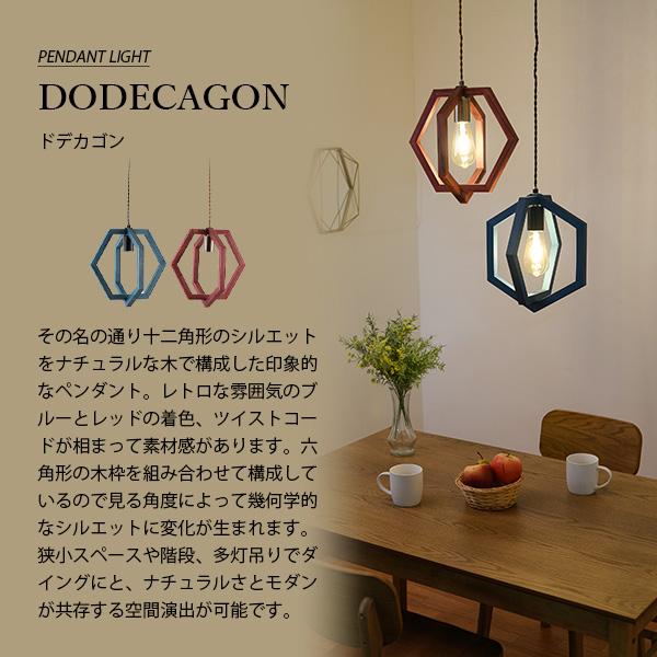 NAGASAWA Lighting 長澤ライティング DODECAGON ドデカゴン NP-5156-58