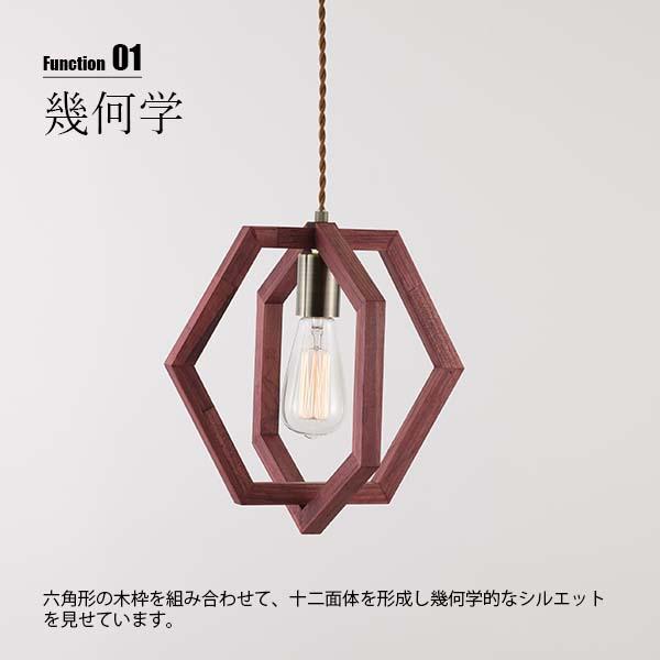 NAGASAWA Lighting 長澤ライティング DODECAGON ドデカゴン NP-5156-58