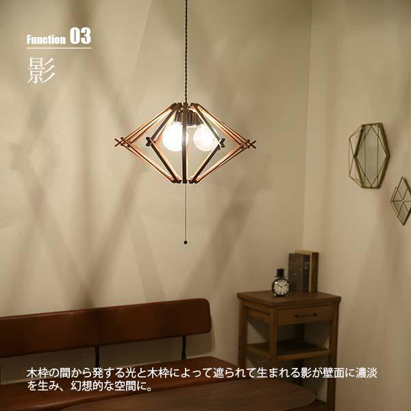 NAGASAWA Lighting 長澤ライティング WOOD DIAMOND L ウッド