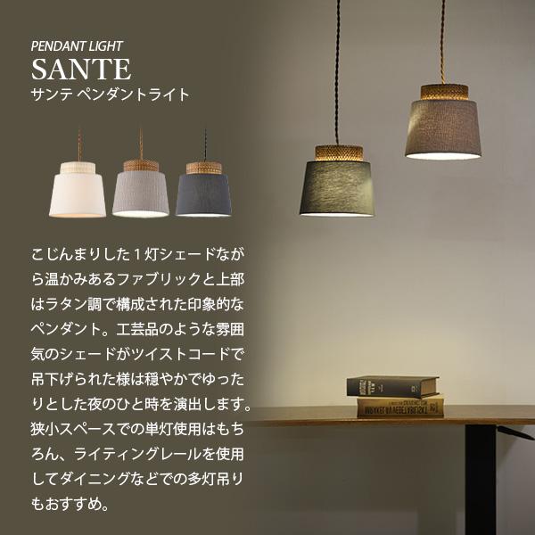 NAGASAWA Lighting 長澤ライティング Sante サンテ NP-5168-70