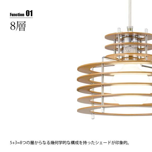 NAGASAWA Lighting 長澤ライティング WOODEN RINGS 8 (S) 木製リングス