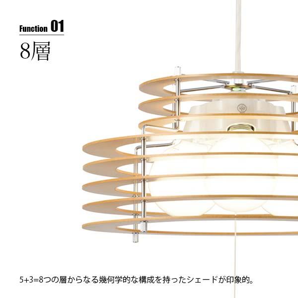NAGASAWA Lighting 長澤ライティング WOODEN RINGS 8 (L) 木製リングス
