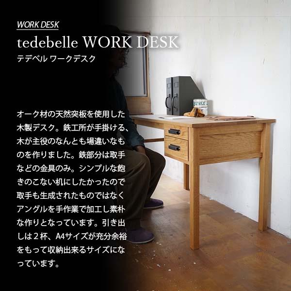 〔受注生産:メーカー直送:代引不可:納期目安１ヶ月程度〕 SIKAKU シカク tedebelle WORK DESK テデベル ワークデスク 10114 ワーキングデスク 作業デスク 書斎机_2
