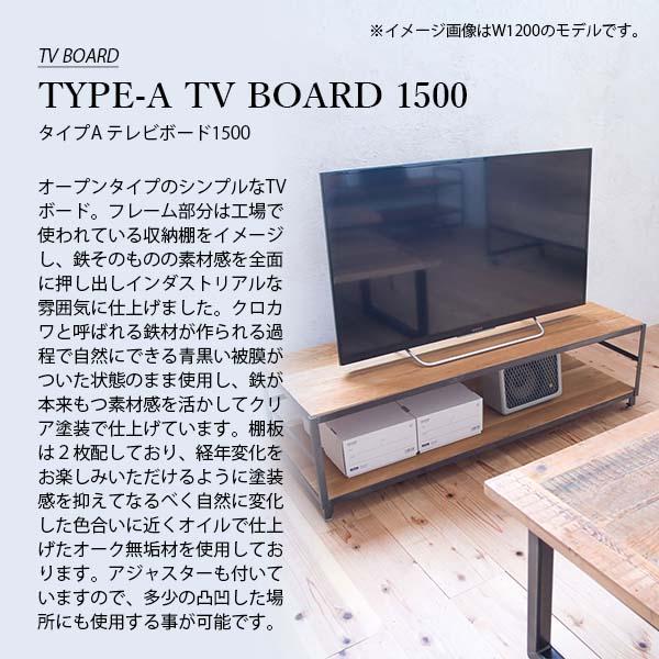 〔受注生産:メーカー直送:代引不可：納期目安約1ヶ月程度〕 SIKAKU シカク TYPE-A TV BOARD 1500 タイプA テレビボード1500 12708 テレビ台 ローボード AVラックの画像