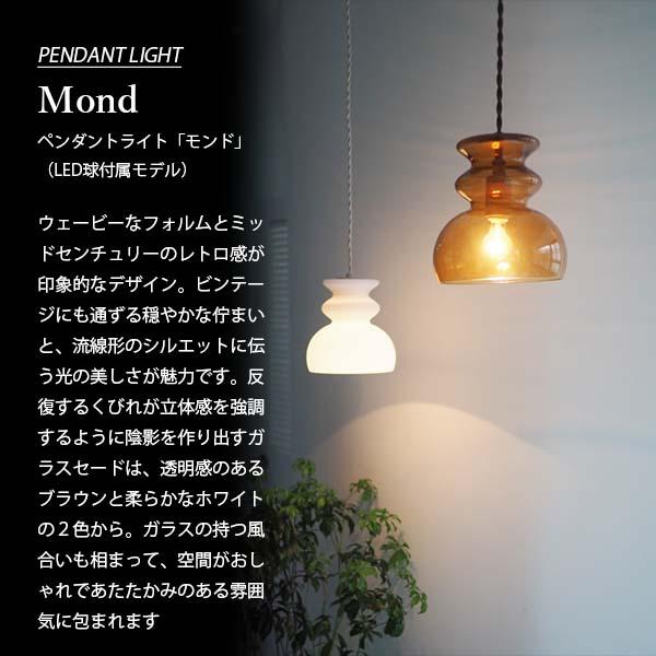 INTERFORM（インターフォルム） Mond モンド ペンダントライト (LED球