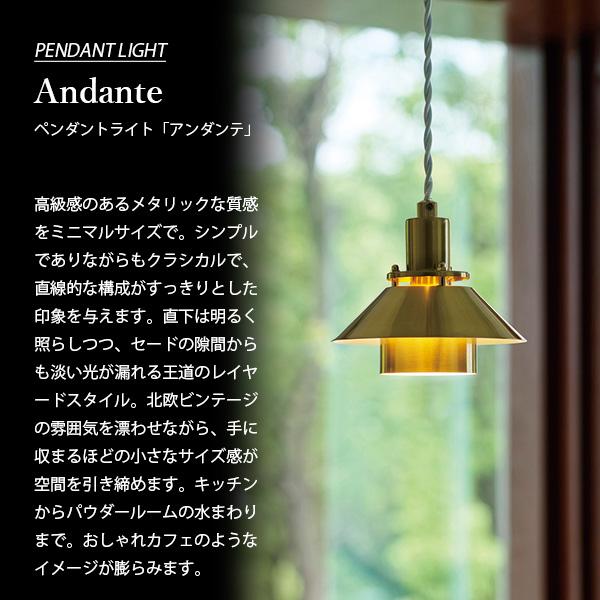 INTERFORM（インターフォルム） Andante アンダンテ ペンダントライト