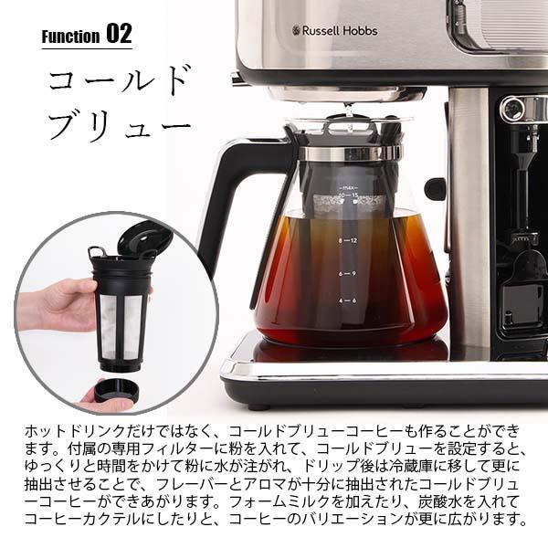 RUSSELL HOBBS（ラッセルホブス） 〔レビューで有田焼マグ進呈