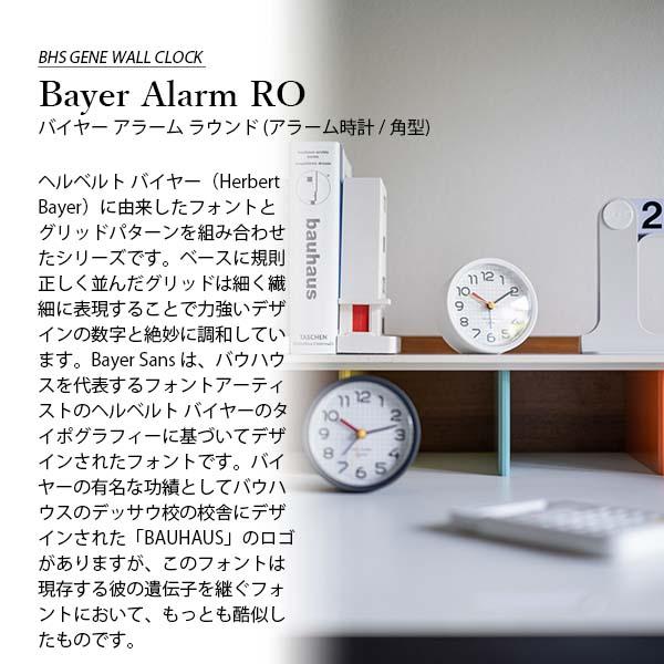 EL COMMUN エルコミューン BHS GENE ALARM CLOCK Bayer Alarm RO アラームクロック バイヤーアラーム ラウンド DCL-007/DCL-008 置時計 目覚まし時計 |  | 03