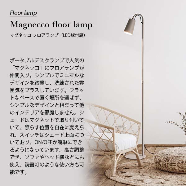 DI CLASSE フロア ライト ランプ 間接 照明 スタンド 伸縮