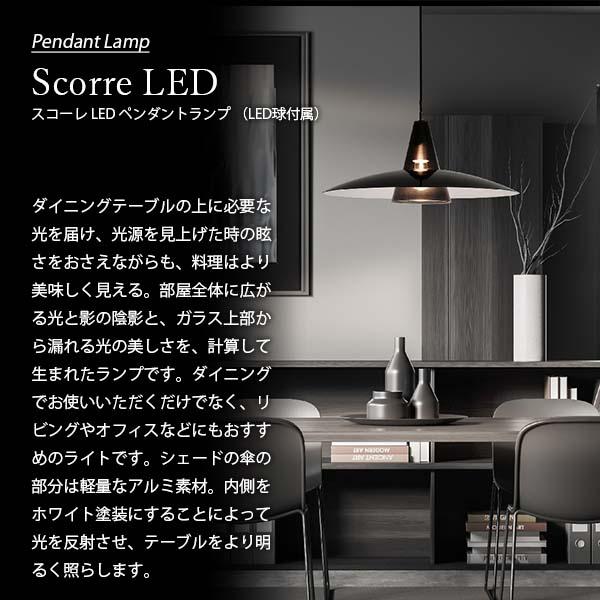 DI CLASSE（ディクラッセ） Scorre LED pendant lamp スコーレ LED