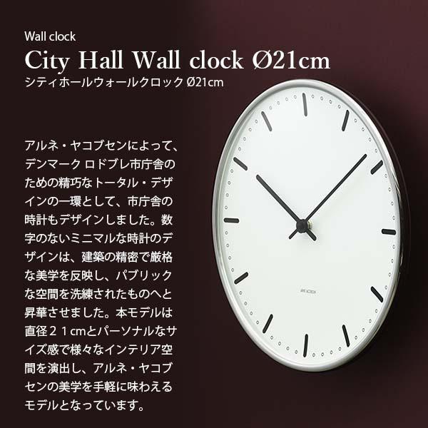 ARNE JACOBSEN CLOCK アルネヤコブセン クロック City Hall Wall clock  