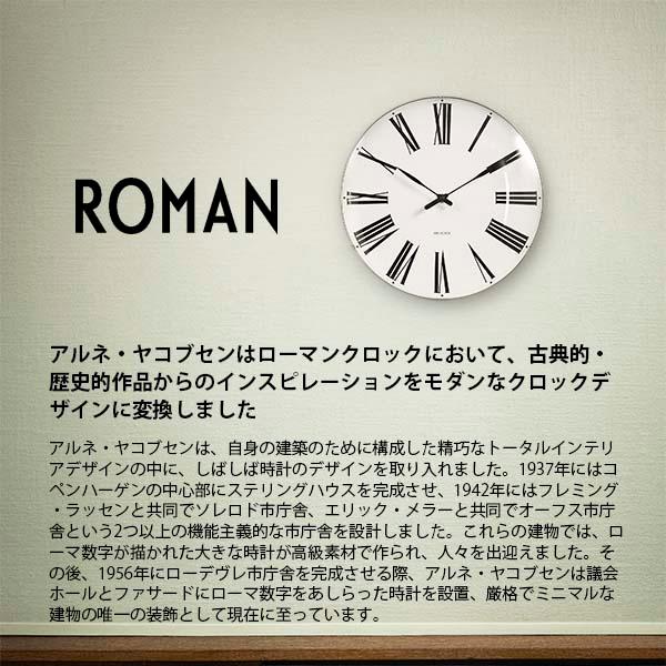 【アルネヤコブセン】ローマ数字の掛時計 ウォールクロック【正規品】 ARNE JACOBSEN CLOCK アルネヤコブセン クロック Roman Wall