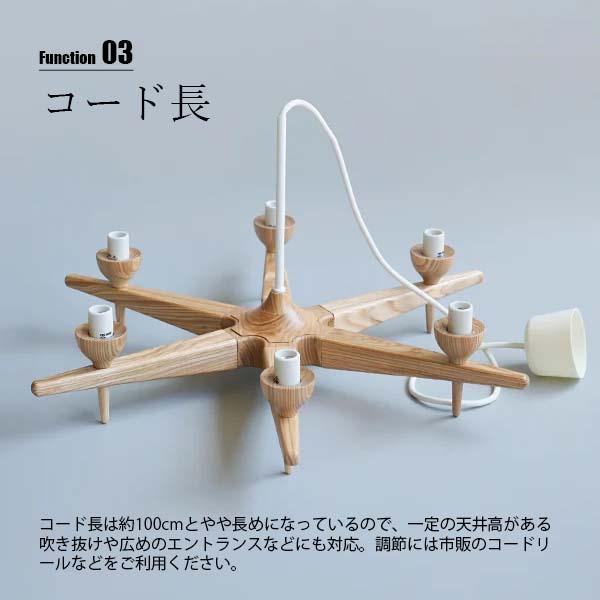 AXCIS アクシス sljd wood chandelier 6bulb スロイド ウッド