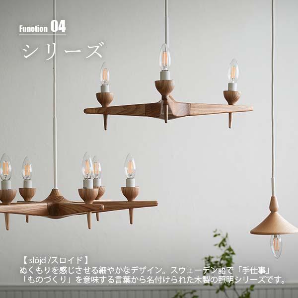 AXCIS アクシス sljd wood chandelier 6bulb スロイド ウッド