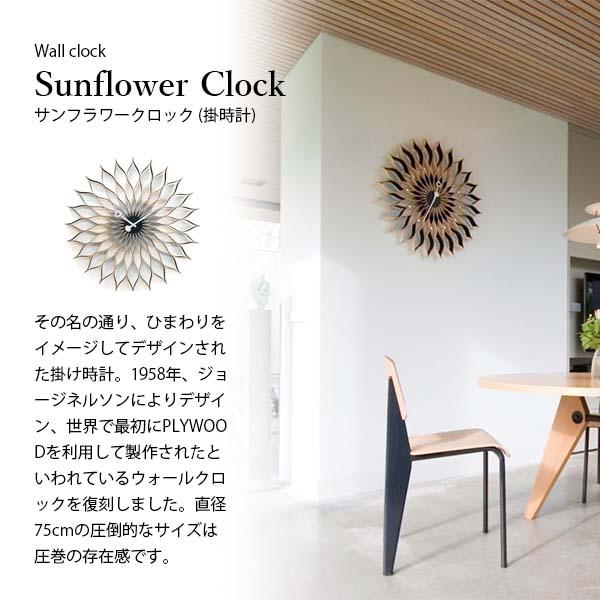 GEORGE NELSON CLOCK ジョージネルソンクロック Sunflower Clock サンフラワークロック GN304 掛時計 掛け時計 壁掛け時計 直径Φ75cm 大型 ミッドセンチュリー_2