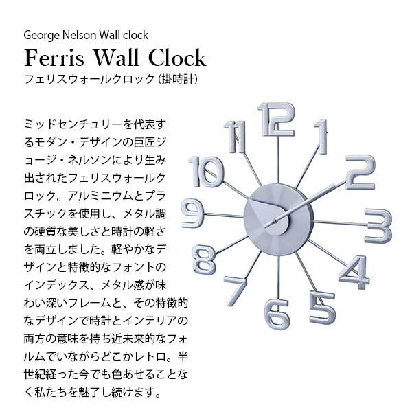 George Nelson（ジョージ・ネルソン） GEORGE NELSON CLOCK ジョージ