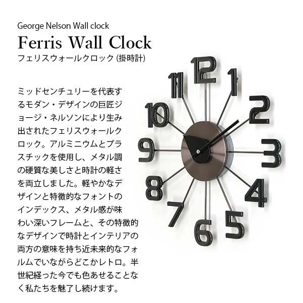 George Nelson GEORGE NELSON CLOCK ジョージネルソンクロック