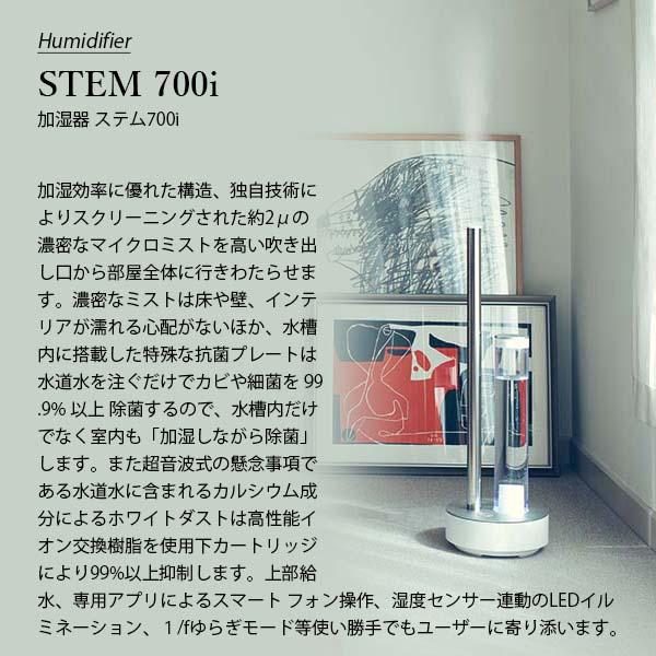 STEM cado カドー Humidifier 700i 加湿器 ステム700i HM-C700i 和室12