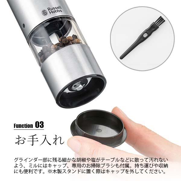 RUSSELL HOBBS Russell Hobbs ラッセルホブス 充電式ミル ソルト