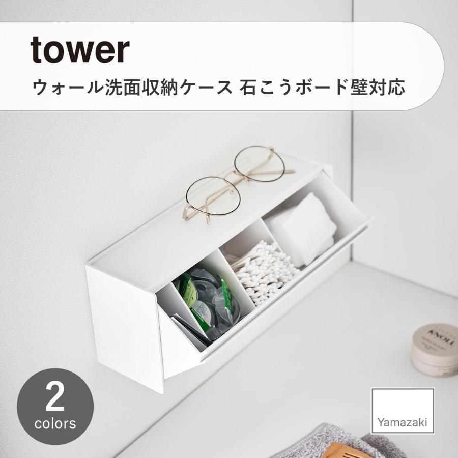 収納 楽天市場】冷蔵庫収納ケース 仕切り付き S タワー 山崎実業