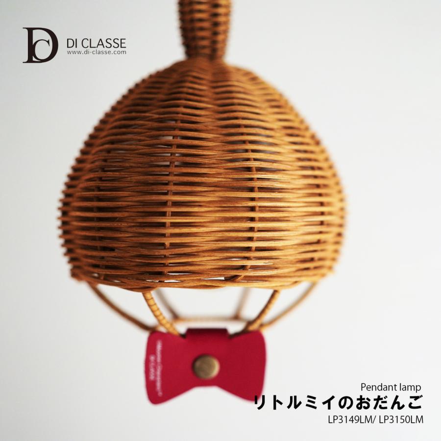 DI CLASSE ディクラッセ リトルミイのおだんご ペンダントライト LP3149LM/LP3150LM / ペンダントランプ 吊下げ照明 天井照明 E17 〜40W×1灯 | DI CLASSE