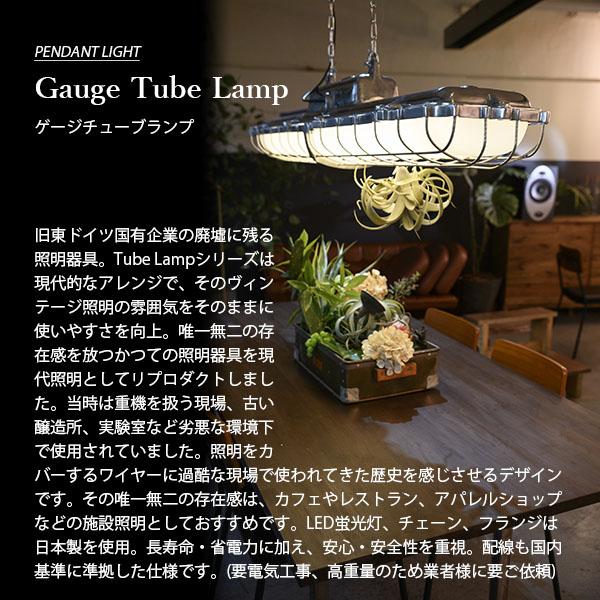 Another Garden SWAN スワン電器 Gauge Tube Lamp ゲージチューブ