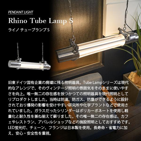 SWAN スワン電器 Rhino Tube Lamp S ライノ チューブランプ S ITL-1402 (要電気工事・要天井強度) ペンダントライト ペンダントランプ 天井照明 LED蛍光灯付_2