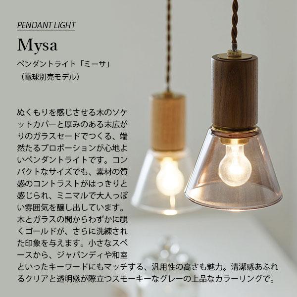 INTERFORM インターフォルム Mysa ミーサ ペンダントライト INTERFORM インターフォルム Mysa ミーサ ペンダントライト