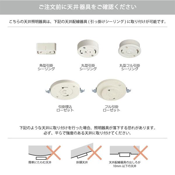 INTERFORM インターフォルム Fonction フォンクシオン シーリングライト (電球別売) LT-4542 / シーリングランプ LED球対応 天井照明 E17 〜60W×4灯の画像
