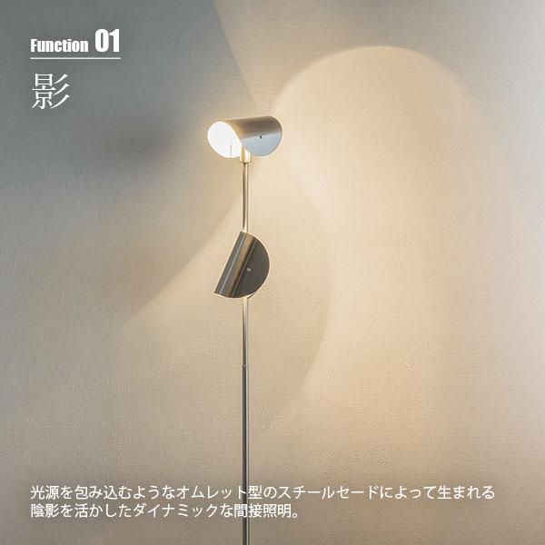 INTERFORM インターフォルム Ferrum フェルム フロアライト (LED INTERFORM インターフォルム Ferrum フェルム フロアライト (LED