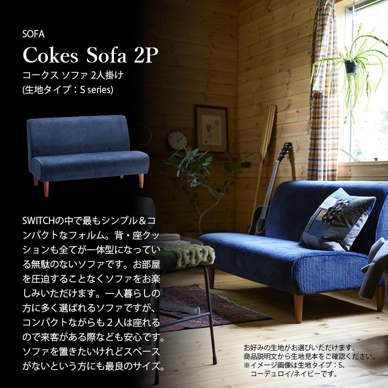 SWITCH（スウィッチ） 〔受注生産:メーカー直送:代引不可:納期目安1