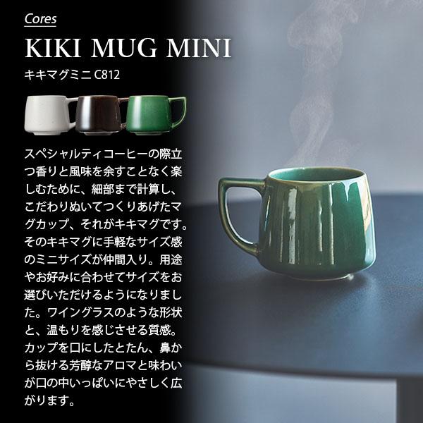 KIKI MUG C811 Cores コレス MINI キキマグ ミニ C812 / 美濃焼