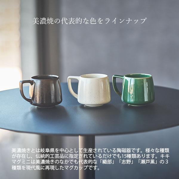 KIKI MUG C811 Cores コレス MINI キキマグ ミニ C812 / 美濃焼