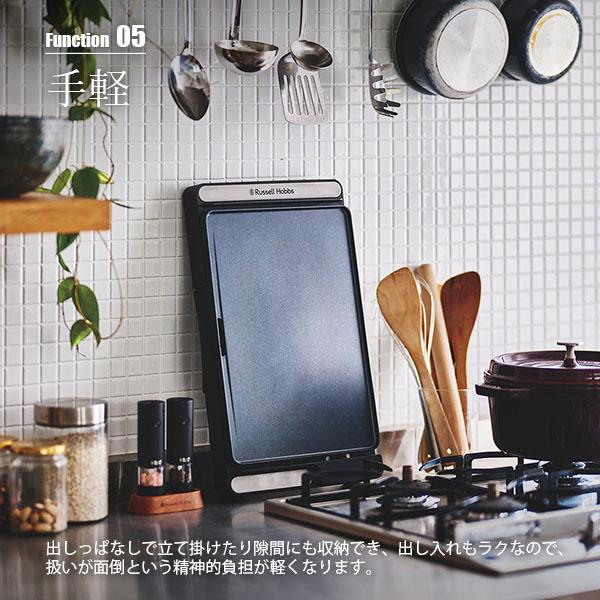 RUSSELL HOBBS（ラッセルホブス） Basic hot plate ベーシックホット