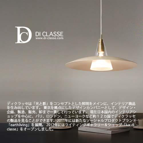 DI CLASSE（ディクラッセ） デイクラッセ Pala portable lamp パーラ