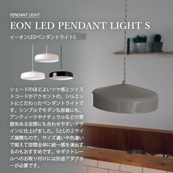 BRID（ブリッド） EON LED PENDANT LIGHT S イーオンLEDペンダント