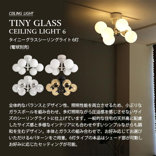 BRID ブリッド TINY GLASS CEILING LIGHT 6 タイニーグラスシーリング