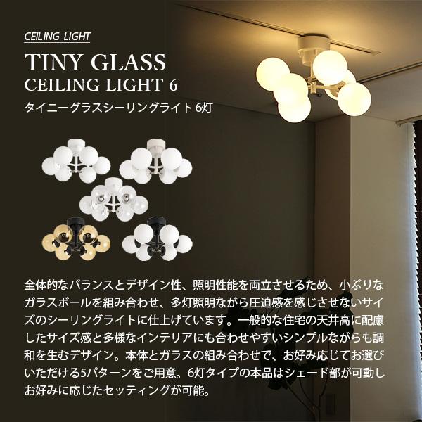 シーリングライト・天井照明 BRID TINY GLASS CEILING LIGHT 6 BRID（ブリッド） TINY GLASS CEILING LIGHT 6 タイニーグラス