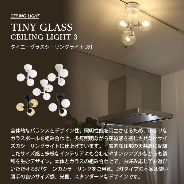 Brid Tiny glass ceiling light シーリング ライト 3 灯 TINY GLASS