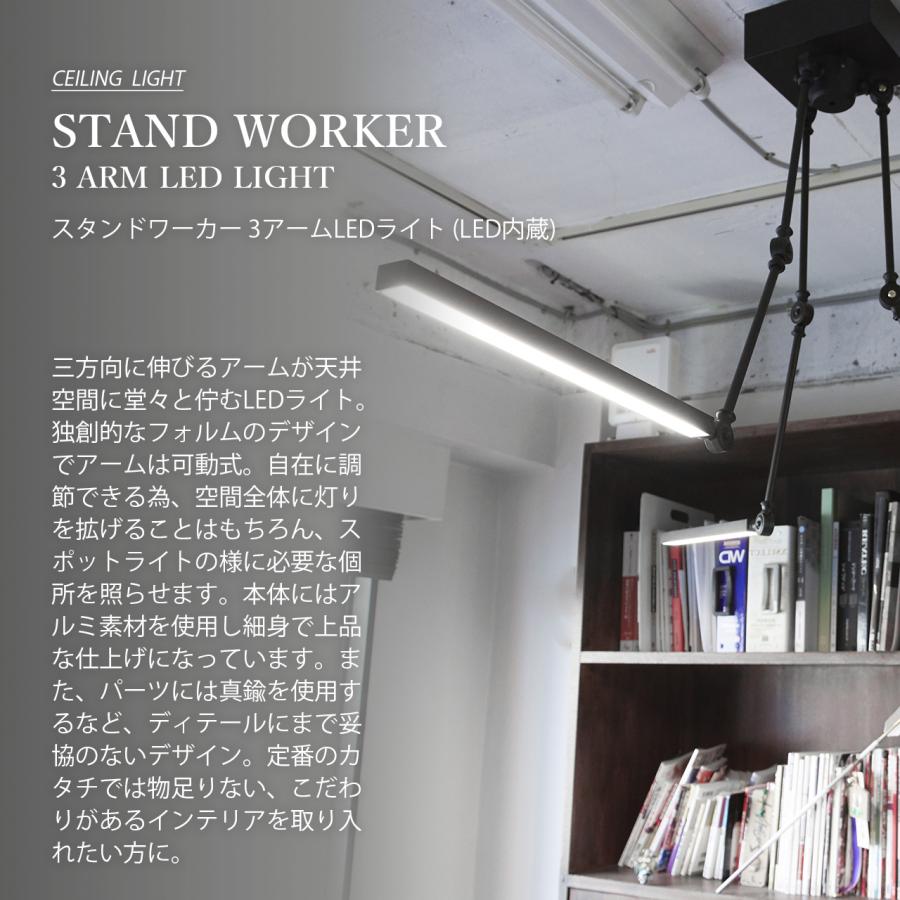 BRID（ブリッド） STAND WORKER 3 ARM LED LIGHT スタンドワーカー 3 