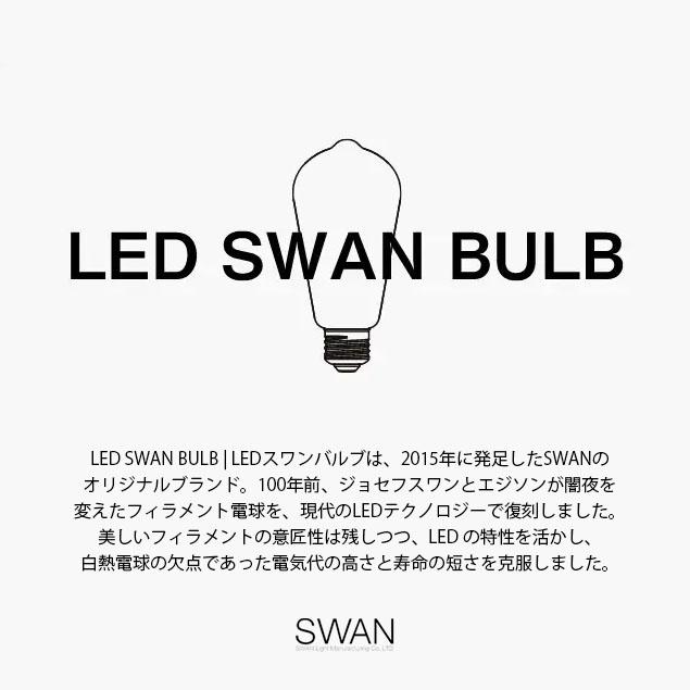 スワン電器 SWAN LED SWAN BULB 2700 BALL LEDスワンバルブ SWB-LDG6L