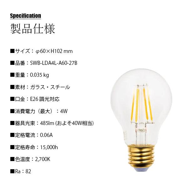 LED SWAN BULB スワン電器 2700 EDISWAN 40W LEDスワンバルブ SWB