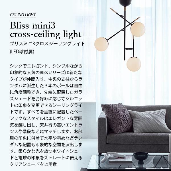 ARTWORKSTUDIO アートワークスタジオ Bliss mini3 cross-ceiling light ブリスミニ3クロスシーリングライト (LED球付属) AW-0670E / 天井照明 60W相当×3灯_3