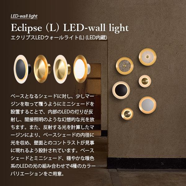 ARTWORKSTUDIO（アートワークスタジオ） Eclipse LED-wall light(L