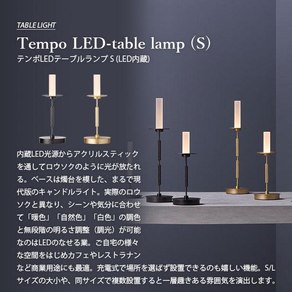 ARTWORKSTUDIO アートワークスタジオ Tempo LED-table lamp (S) テンポ LEDテーブルランプ S (LED内蔵) AW-0683E /  USB充電式 キャンドルライト テーブルライトの画像