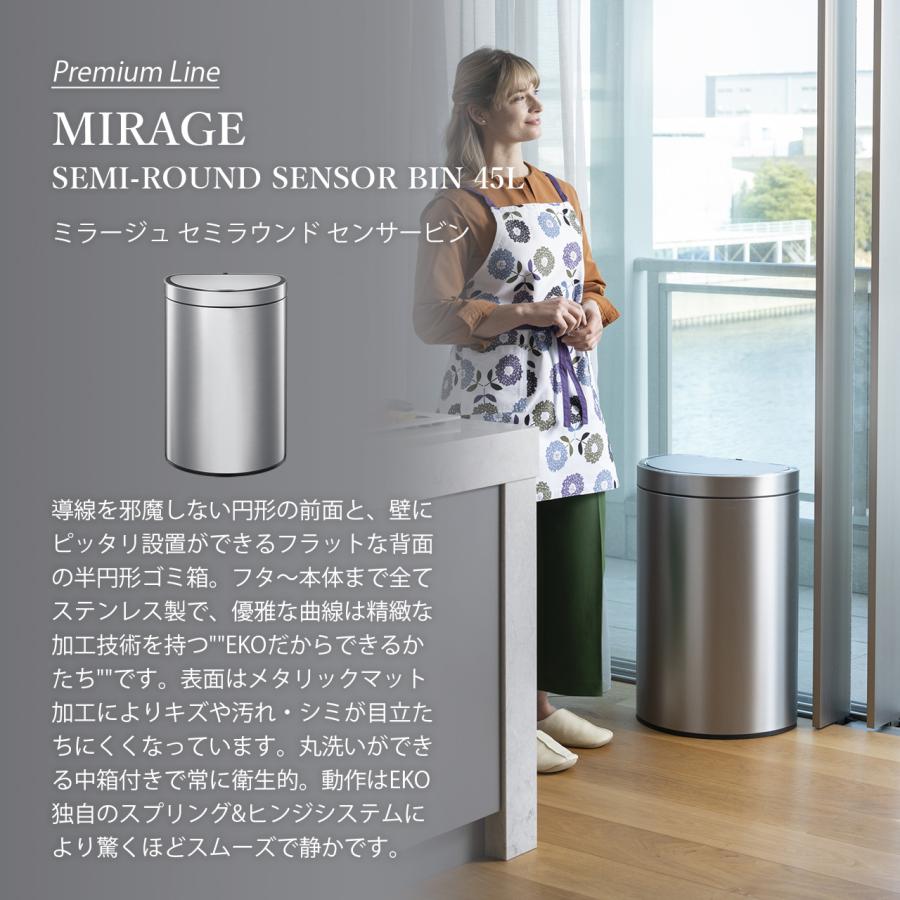 日本国内正規品〕 EKO イーケーオー MIRAGE SEMI-ROUND SENSOR BIN 45L