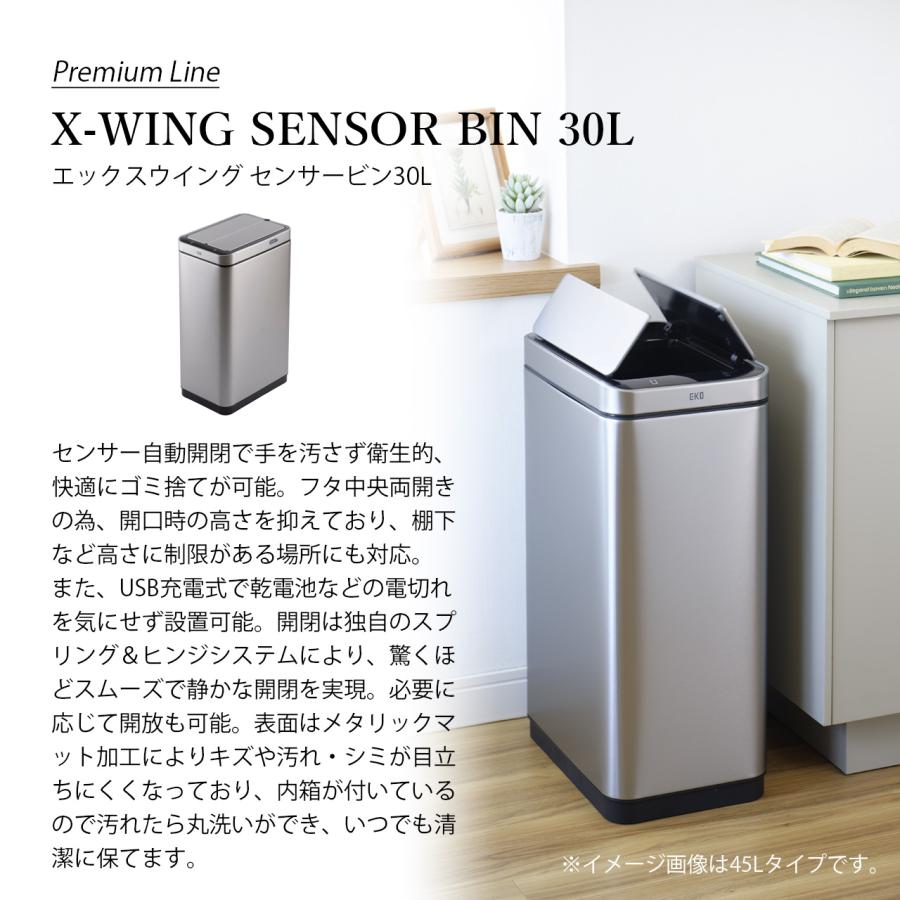 日本国内正規品〕 EKO イーケーオー X-WING SENSOR BIN 30L エックス